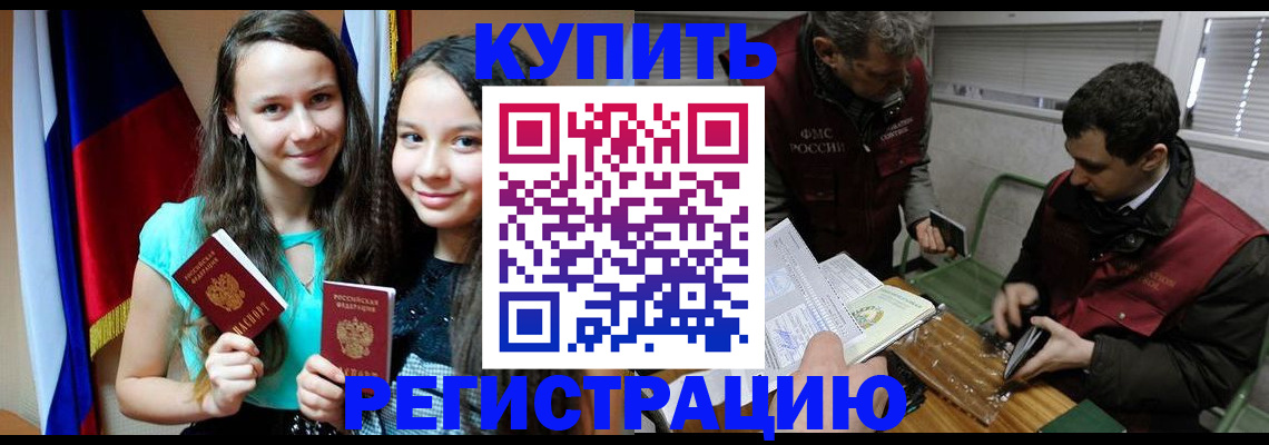 прописка штамп в Воткинске