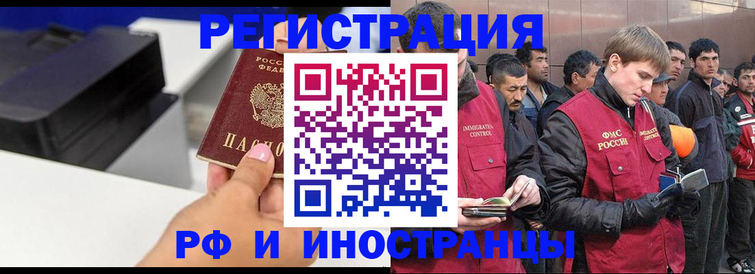 временная регистрация надежно в Воткинске