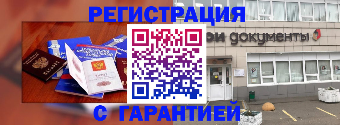 временная регистрация для школы в Воткинске